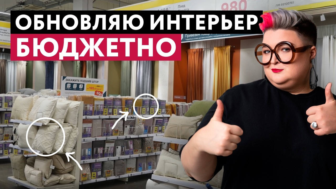 ТРЕНДЫ В ДЕКОРЕ: ВЫБИРАЮ ДЕКОР ДЛЯ КВАРТИРЫ