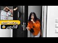 استغليت ان جوزي نايم وقررت انزل من البيت في منتصف الليل مع اصحابي متوقعتش رد فعله لما رجعت 