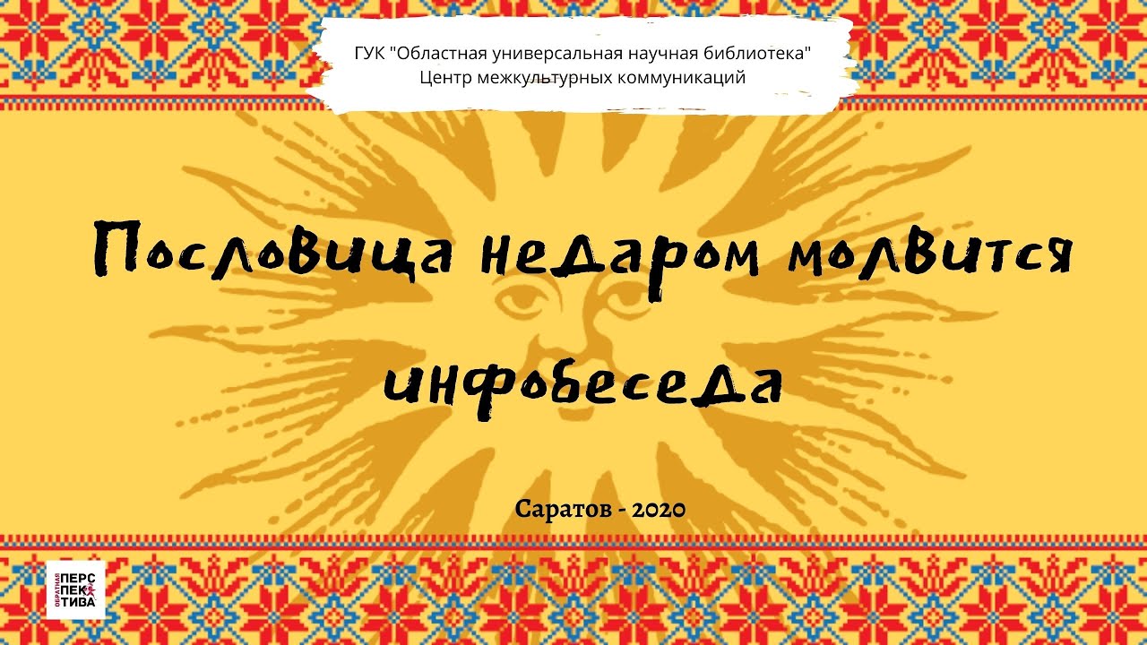 Лад клад пословица