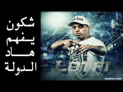 TÉLÉCHARGER LOTFI DOUBL KANON MP3 2010 MP3 DOUBL TÉLÉCHARGER 2010 KANON LOTFI