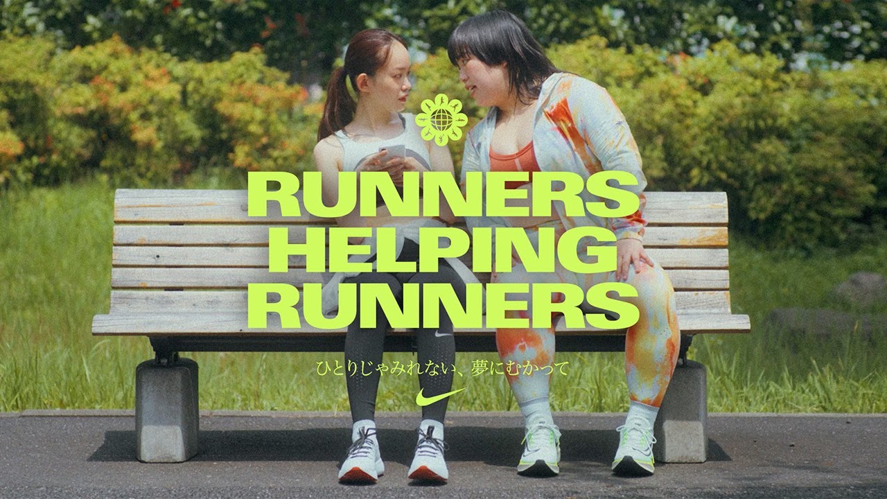 【RUNNERS HELPING RUNNERS】どうすれば時間をセーブできる？
