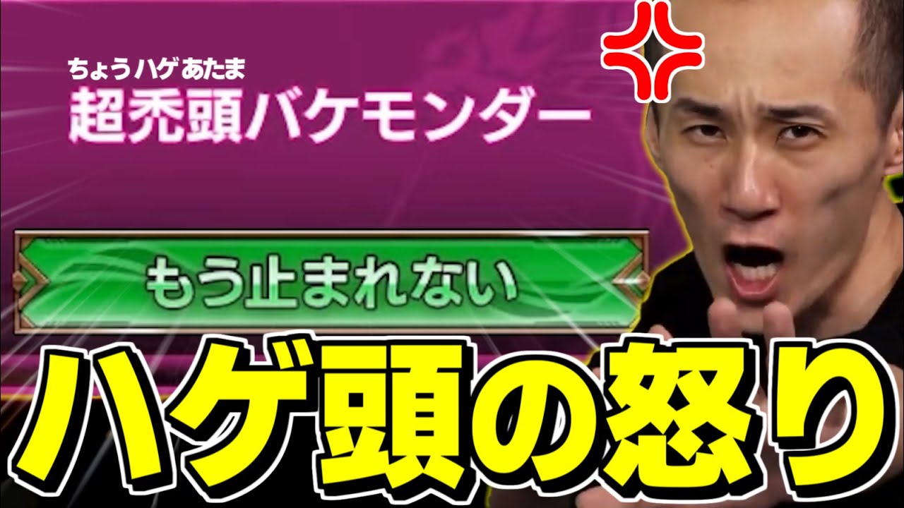 【神回】舐め腐った名前の視聴者に『ハゲの怖さ』を教える「ささぼー」【ささぼー切り抜き】