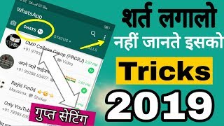 (3) Secret Hidden New WhatsApp Trickc 2019 | WhatsApp Secret Settings Hindi  😎 screenshot 4