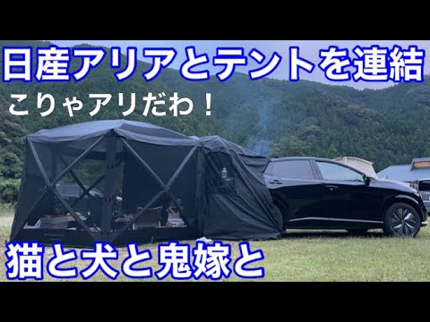 Idoogen Octagon Max] x [Nissan Ariya] A perfect match! Electric