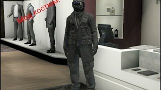 ГЛИТЧ НА МОД КОСТЮМ GTA 5 ONLINE #1