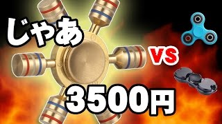 【ハンドスピナー】調子乗って3500円に手を出した！【MixMart】 screenshot 5
