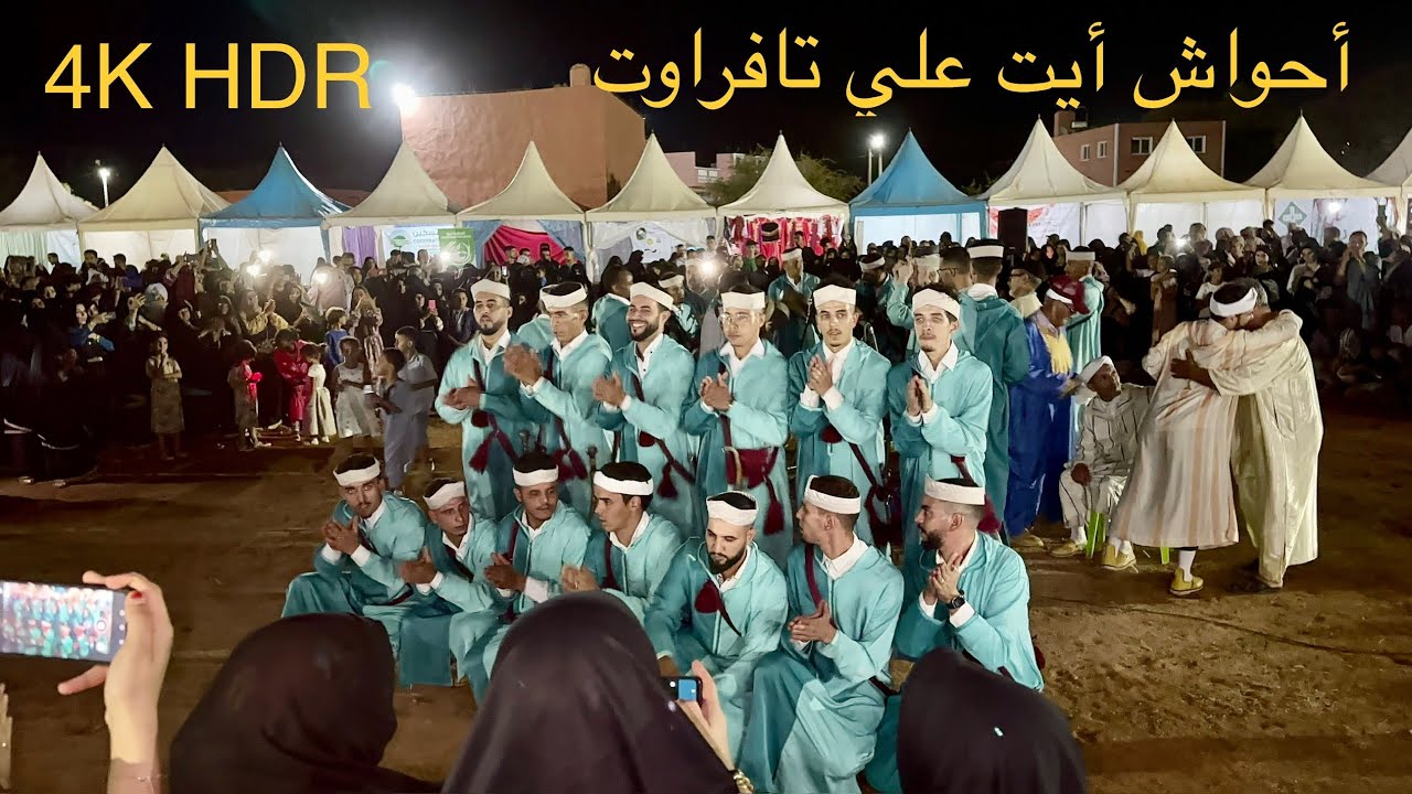 أحواش أيت علي في دوار ديملال تافراوت أملن 👌 - YouTube