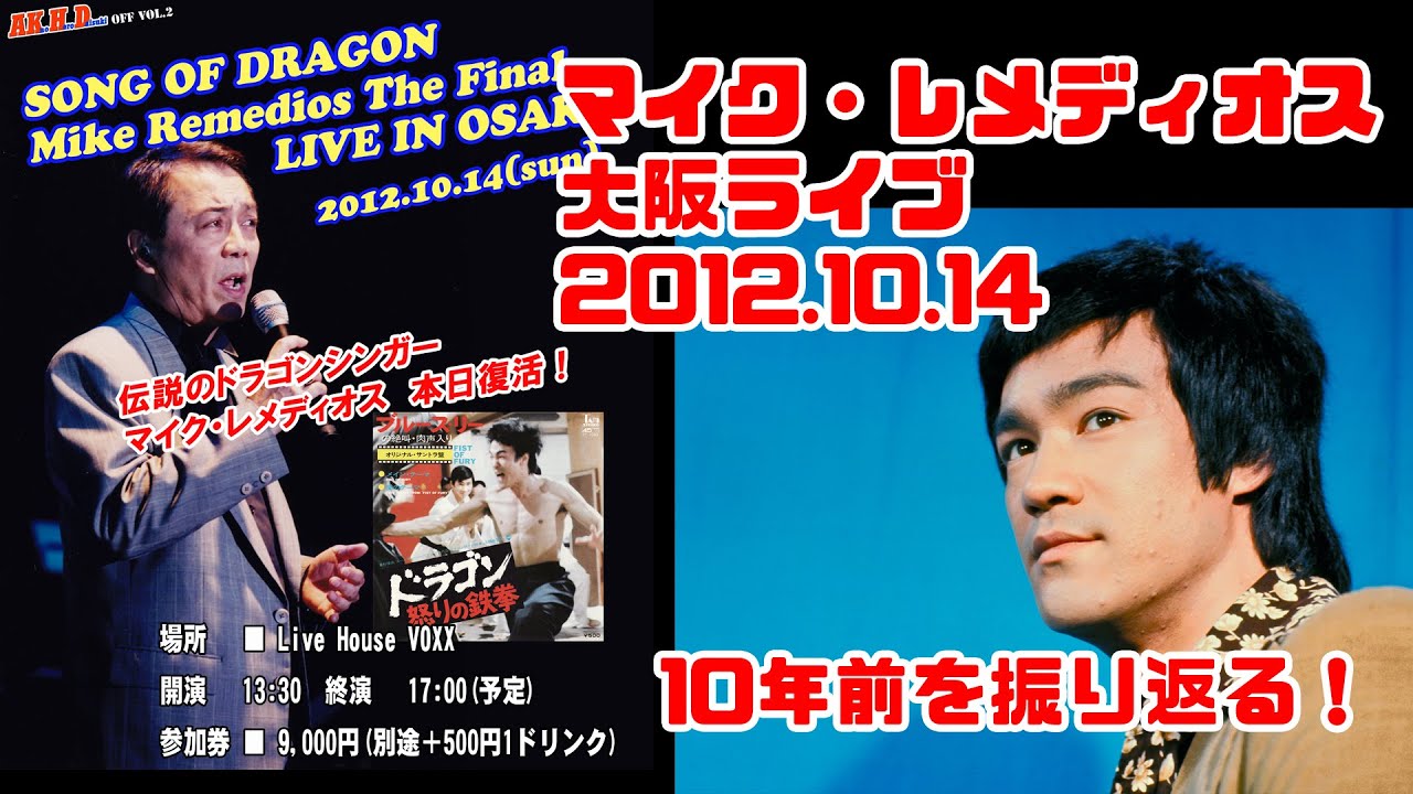 Mike Remedios Osaka Live [10 Years Later] - YouTube
