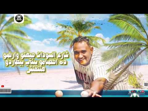 حاله واتس مهرجان نسيت في سريرها سماعه حلقولو و مودي امين توزيع قط كرموز ٤ اسلام عوكل