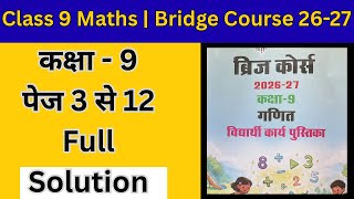 Class 9 Maths Bridge Course 2026-27 | पेज 3 से 12 का समाधान | MP Board Hindi Medium