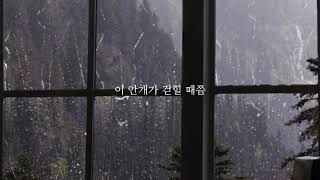정국 Still With You 가사