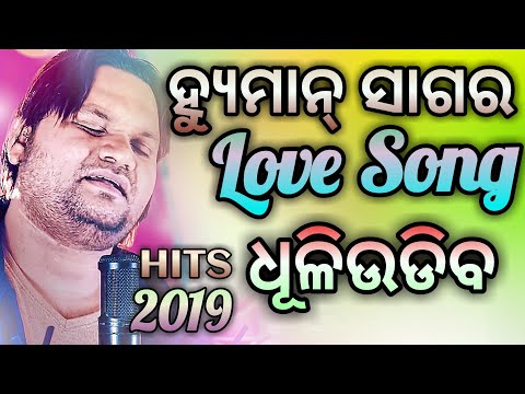 human-sagar-odia-best-sad-songs-dj-non-stop-2021-bass-bosted