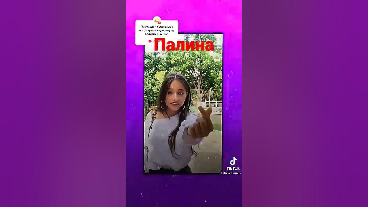 палина - YouTube