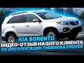 Видео-отзыв нашего клиента по эксплуатации пневмобаллонов BlackStone на Kia Sorento