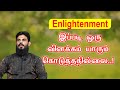 Enlightenment       chandrasekar  sri  