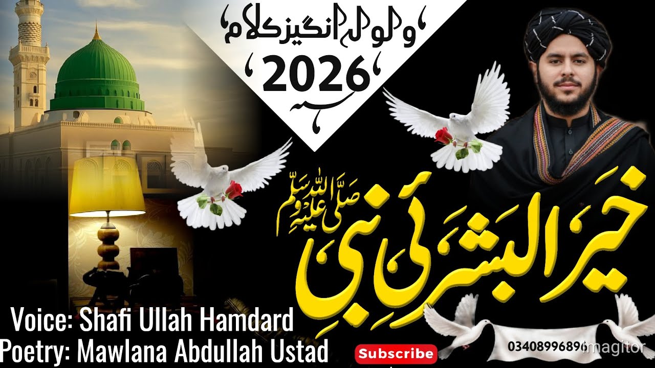 Pashto Viral Naat Sharif Awaz Shafi Ullah Hamdard Kalam Mawlana Abdullah ustad Nokhar