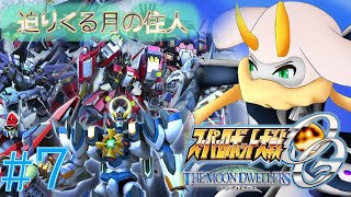 [スーパーロボット大戦OG ムーン・デュエラーズ] ソウルセイバーがついに強化される！空を飛び守るんだ！ ネタバレ注意[スパロボOGMD/Vtuber] #スパロボOG #Vtuber