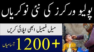 Polio Worker Jobs in Punjab 2020 | Health Department Jobs 2020 Punjab | Latest Jobs in Pakistan 2020