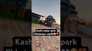 Kashi water park #shortsfeed #minivlog #waterpark #youtubeshorts #views #chhatapur #madhaypardesh