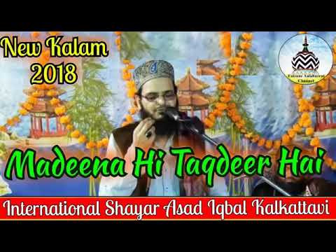 Madeena Hi Taqdeer Hai  Asad iqbal Kalkattavi New Latest Naat 2018 India for aplud Rahmani Shaikh