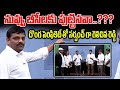 నువ్వు బీసీలకు పుట్టినవా..???దొంగ సెరిఫికెట్ తో సర్పంచ్ గా గెలిచిన రెడ్డి || Teenmar Mallannaofficia