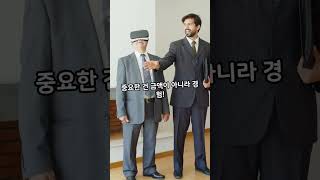 소액 투자, 작게 시작해 크게 배운다! #소액투자 #투자입문 #경험이자산이다 #유튜브숏츠