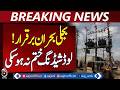 Pakistan Power Crisis | Electricity Shortfall Drops | Load Shedding Continues