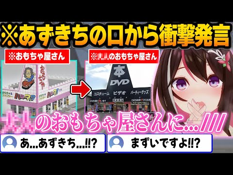 あずきちクリップ【ホロライブAZKi切り抜き】 - YouTube