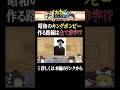 昭和のキングボンビー作る路線は全て赤字【しくじり企業日本国有鉄道】 #shorts #ゆっくり解説 #カカチャンネル