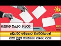 උඩුනුවර|sin