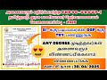 TNPSC Group 1 &amp; Group 1A Notification Out | DSP Posting | Deputy Collector | Commercial Taxes etc,,,