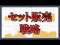 ライバルが多すぎる市場で戦い勝ち抜くには別ジャンルの事例から戦略を学ぶ
