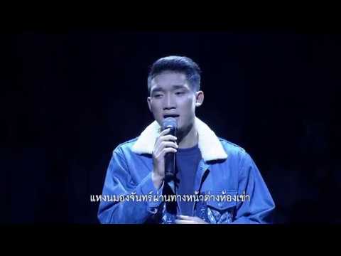 พระจันทร์ไม่เต็มดวง - นัน อนันต์  ไมค์ทองคำ เวอร์ชั่นพิเศษ