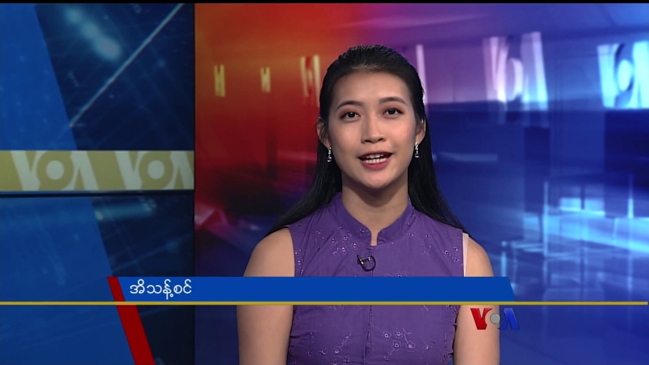 newspaper mockup မဇၩိမအတြက္ ဗီြအိုေအ သတင္းလႊာ (၀၉-၀၃-၂၀၁၉)