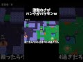 【ブロスタ】ハンクのわさびパワーがヤバすぎるwwww #ブロスタ
