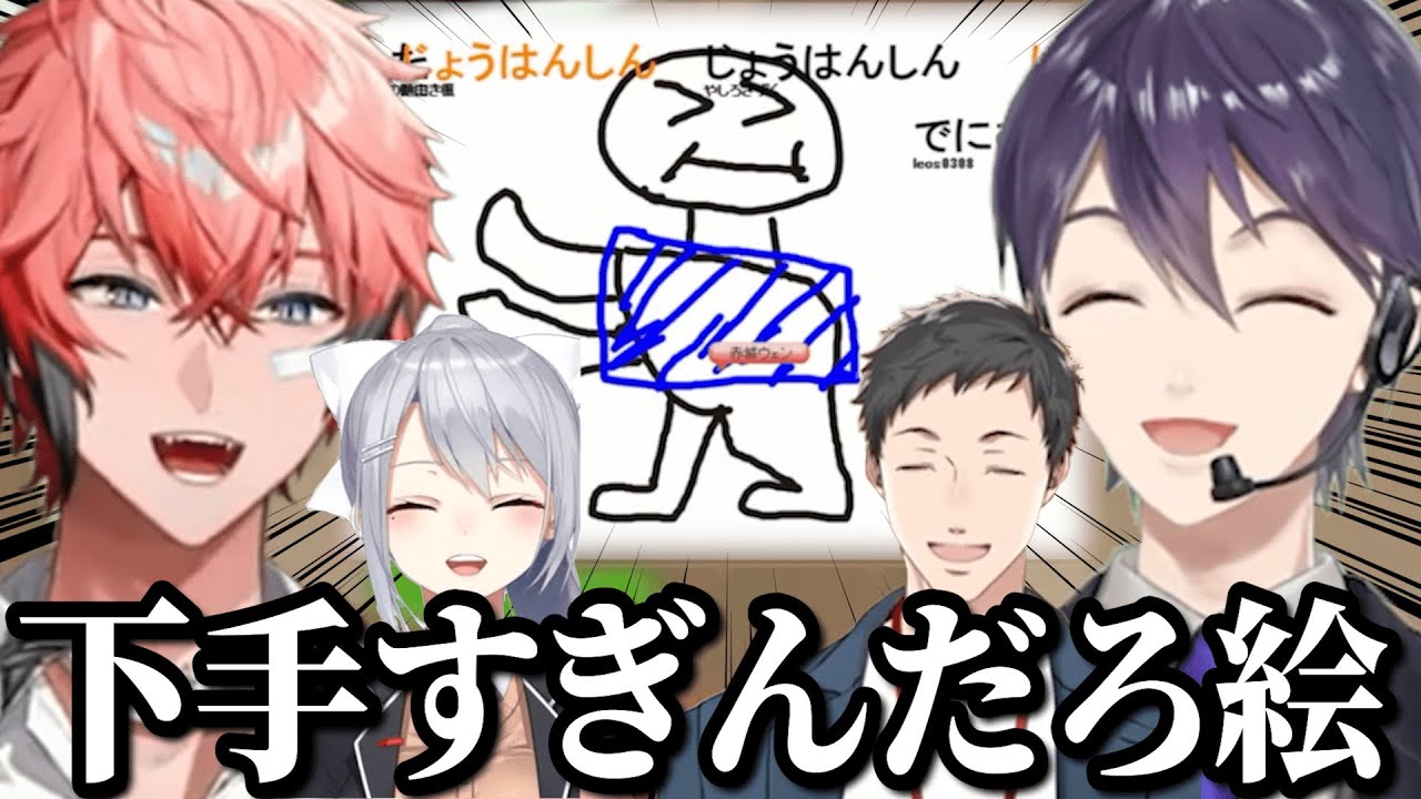 先輩たちを絵で笑わせる赤城ウェンのおえもりにじさんじ杯まとめ【赤城ウェン / 剣持刀也/樋口楓/社築/文野環/レオス・ヴィンセント/にじさんじ/切り抜き】