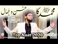 Top Naat 2020 MOHAMMAD ﷺ Ka Husn O Jamal Hafiz Fasih Asif Arabic English Islamic Releases 
