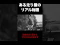 土屋圭市の走り屋としての生き方──。 #ドリキン #土屋圭市