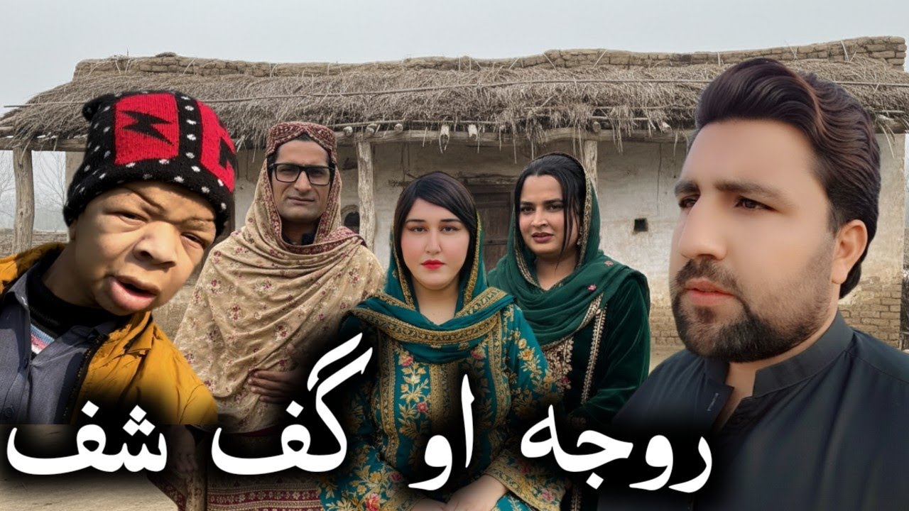 Roja Ao Gf Shaf ll Chinar Sufian Keshtai Bay ll Special video By Sadiq Khan Vlog 2026 RamadanMubarak