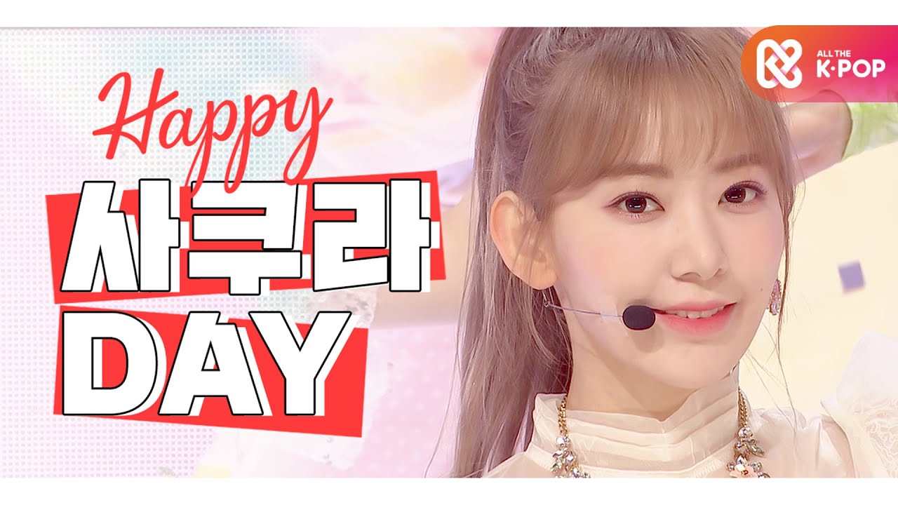 [IDOL-DAY] HAPPY IZ*ONE 사쿠라 (SAKURA) - DAY