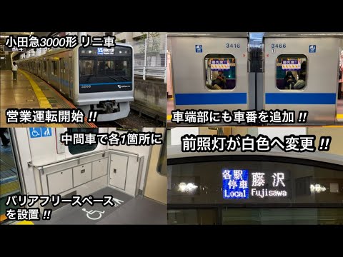小田急3000形運転台ＮＦＢ　合図ブザ　スイッチ　鉄道部品 小田急3000形運転台NFB 合図ブザ スイッチ 鉄道部品 鉄道部品