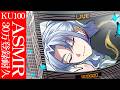 【KU100】 マシュマロ＆ポテチ じゃがりこ #GWミランASMR30万耐久 【DAY1.2】【 にじさんじ / ミラン・ケストレル】