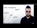   2017   فراقك جاني صعيب 