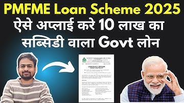 PMFME Loan Scheme Online Apply | PMFME Loan Yojana | PMFME Loan Kaise Apply Kare Interest Rate