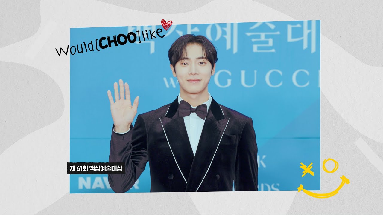 [추영우] 제 61회 백상예술대상 | 방송부문 남자 신인 연기상🏆