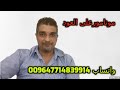 كيف تعزف مونامور على العود بطريقة سهلة 