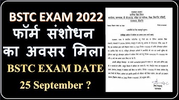 bstc form correction 2022 / bstc exam date 2022 / bstc 2022 rajasthan study