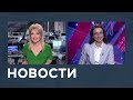 Новости от 25.03.2019 с Марианной Минскер и Лизой Каймин