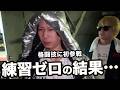 【宴-UTAGE-】ホストがリングで「男」を見せる??リアルな1日に密着