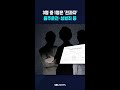 지선 후보 3명 중 1명은 전과자..음주운전·성범죄 등 #shorts